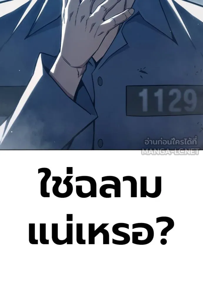 เยาวชนคนคุก ตอนที่ 54 รูปที่ 77