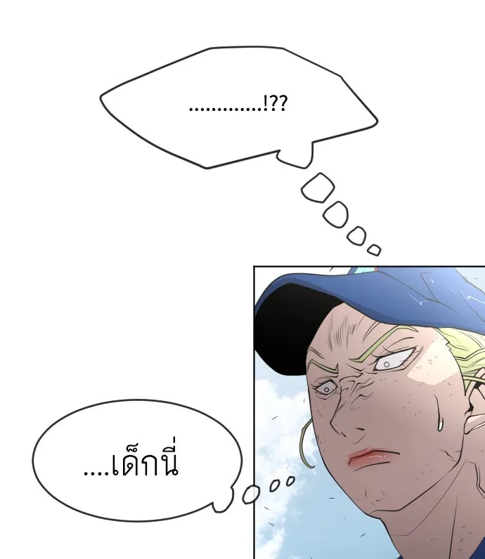 ยุคแห่งยอดมนุษย์ ตอนที่ 54 รูปที่ 14