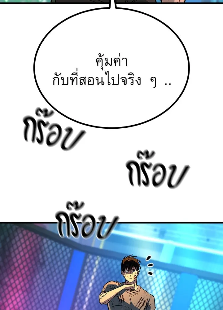 ราชาลานประลอง ตอนที่ 40 รูปที่ 115