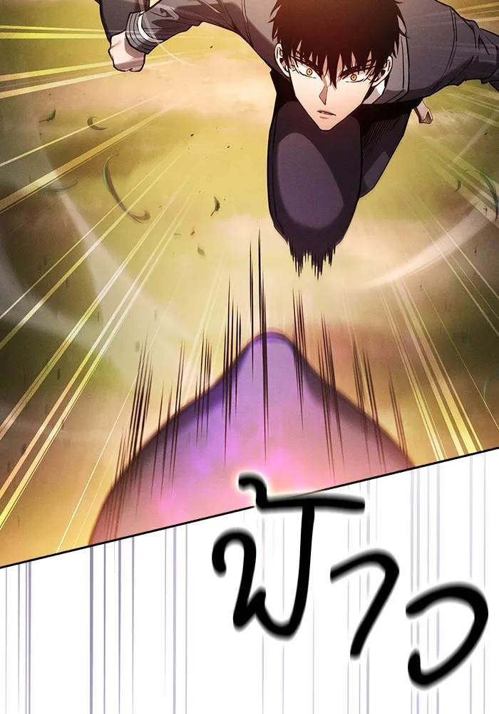 นักดาบอัจฉริยะจากอะคาเดมี ตอนที่ 97 รูปที่ 100