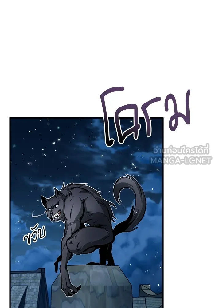 ศาสตราจารย์จำเป็นแห่งอะคาเดมี ตอนที่ 11 รูปที่ 75