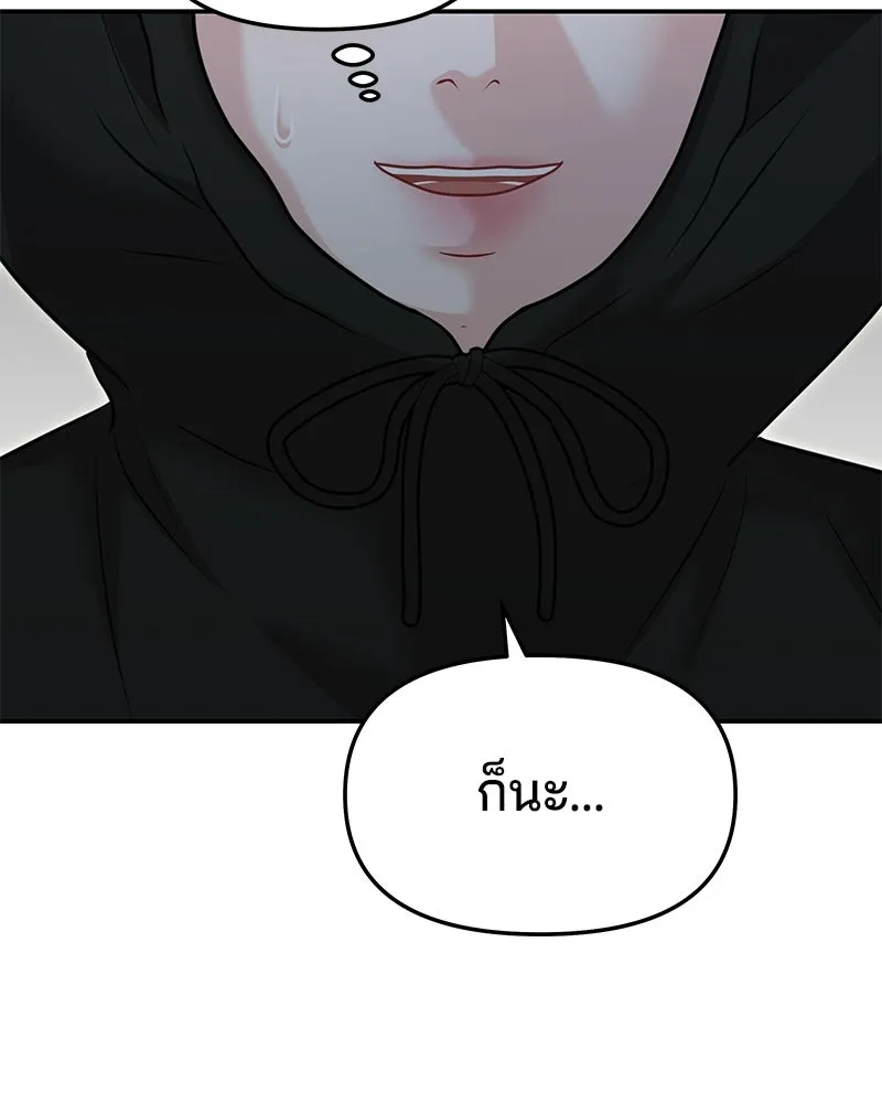 จ้า แม่คนสวย ตอนที่ 41 รูปที่ 28