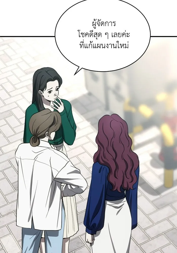 ชีวิตรักฉบับเดจาวู ตอนที่ 77 รูปที่ 85