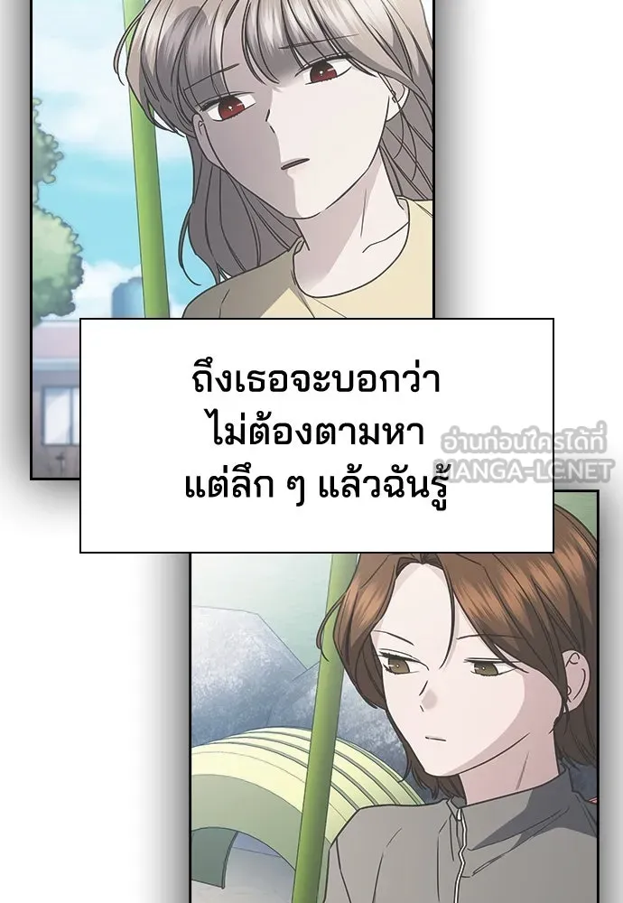 รักแล้วห้ามเลิก ตอนที่ 27 รูปที่ 144