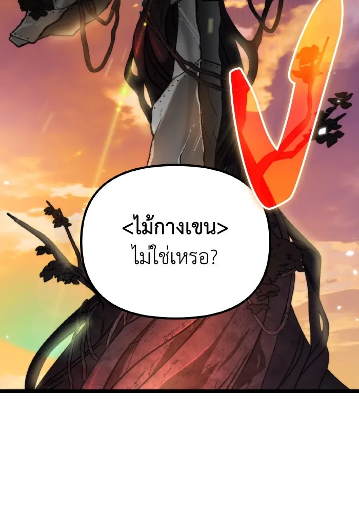 การแข่งขันของผู้เกิดใหม่ ตอนที่ 47 รูปที่ 100