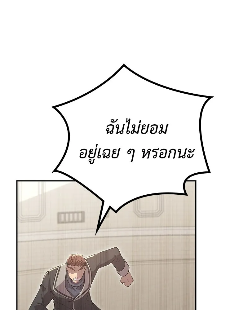 ลูกคนนี้ขอเปลี่ยนตอนจบ ตอนที่ 8 รูปที่ 28