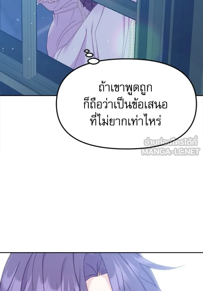 ไม่รักให้ตาย ตอนที่ 7 รูปที่ 27