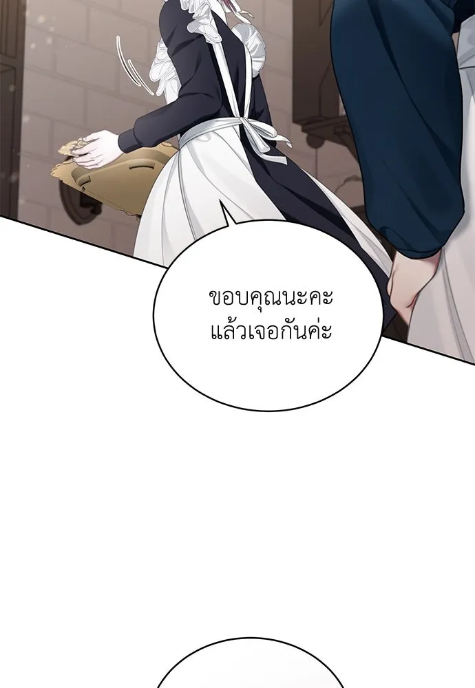 สาวใช้อย่างฉัน ขอเลือกหันหลังให้นาย ตอนที่ 5 รูปที่ 89