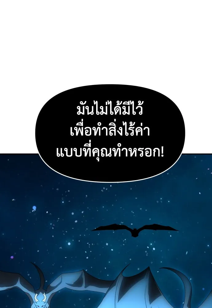 อดีตบอสหอคอย ตอนที่ 20 รูปที่ 122