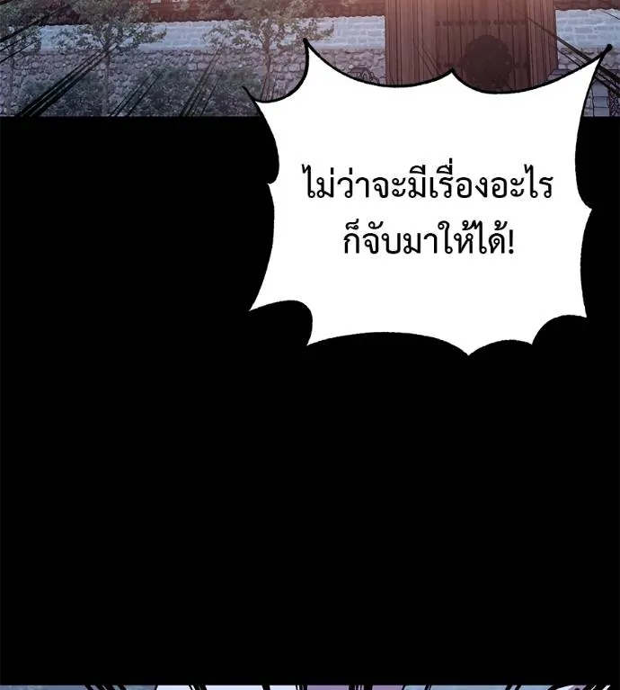 เรียกฉันว่าพระเจ้า ตอนที่ 26 รูปที่ 71