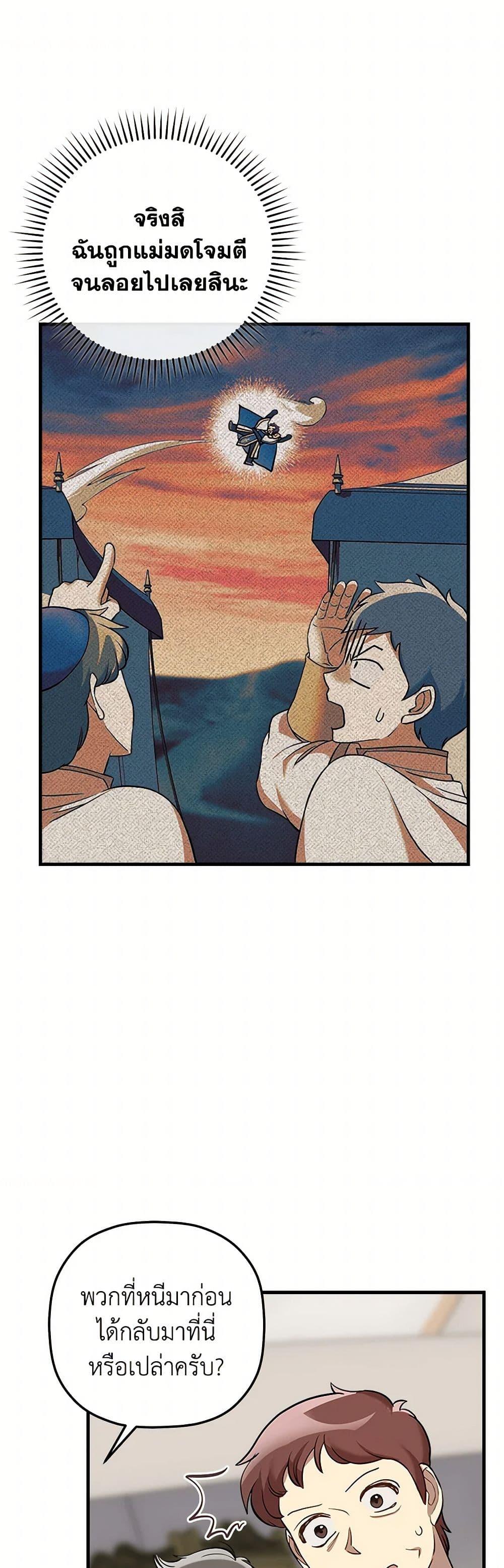 Manga-lc-com อ่านมังงะ อ่านการ์ตูน ออนไลน์ ฟรี The Baby Saint Wants to Destroy the World! ตอนที่ 1 2 3 4 5 6 7 8 9 10 11 12 13 14 ฟรี ไม่มีโฆษณา Manga-lc - อ่าน มังงะ อ่าน การ์ตูน ออนไลน์ อ่านมังงะ ฟรี