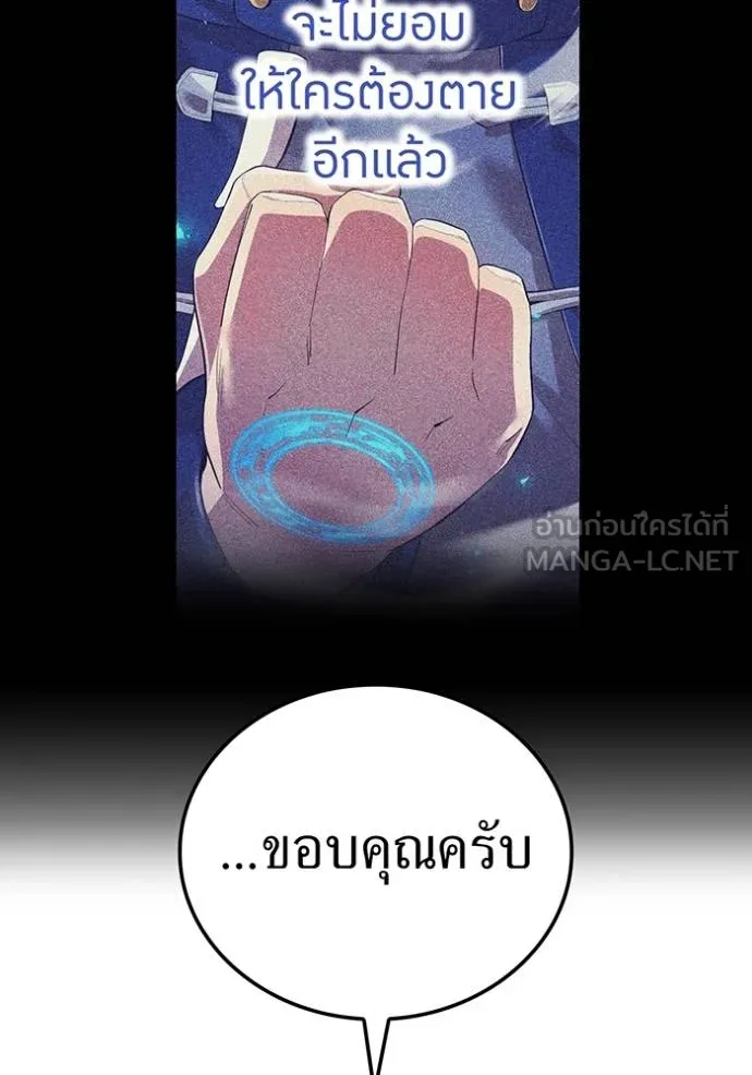 ฮันเตอร์สกิลโกง ตอนที่ 42 รูปที่ 50