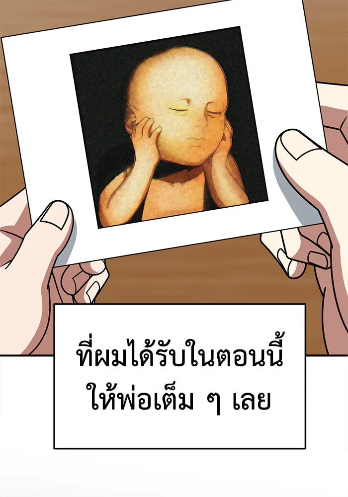 ช่วยเปลี่ยนฉันที ตอนที่ 284. ซีซัน 2 (จบซีซัน) รูปที่ 166