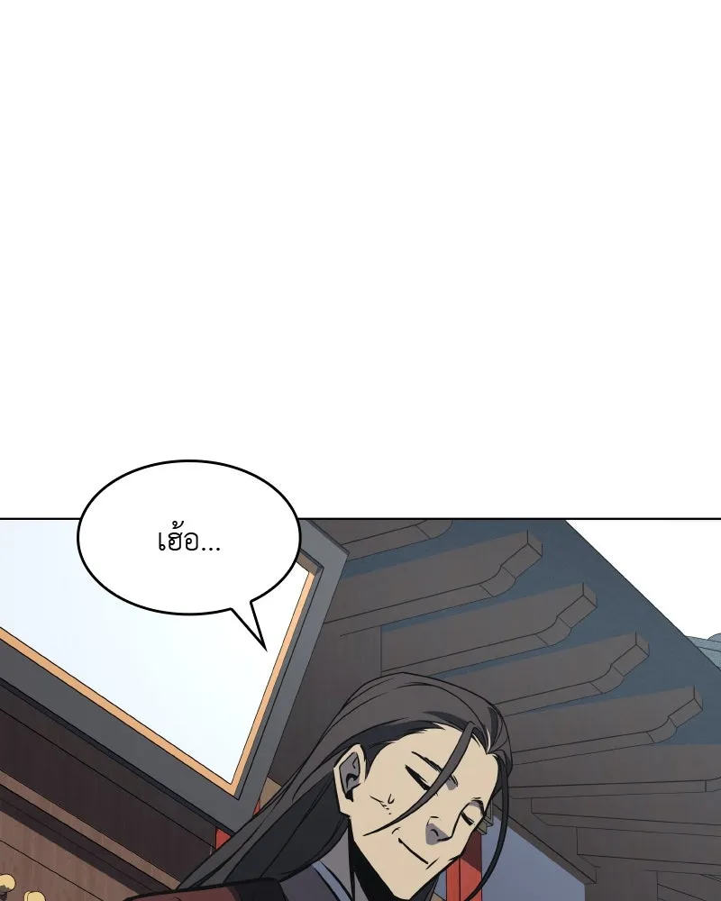 เกิดอีกทีเป็นว่าที่ประมุขลัทธิมาร ตอนที่ 54 รูปที่ 151