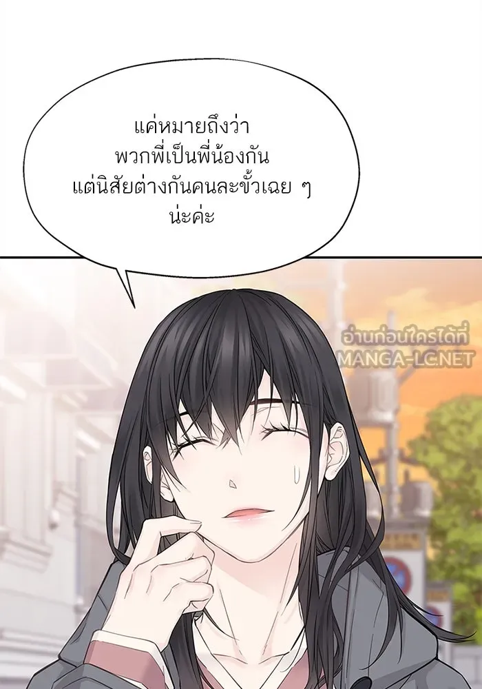 สลับรัก สลับชะตา ตอนที่ 7 รูปที่ 69