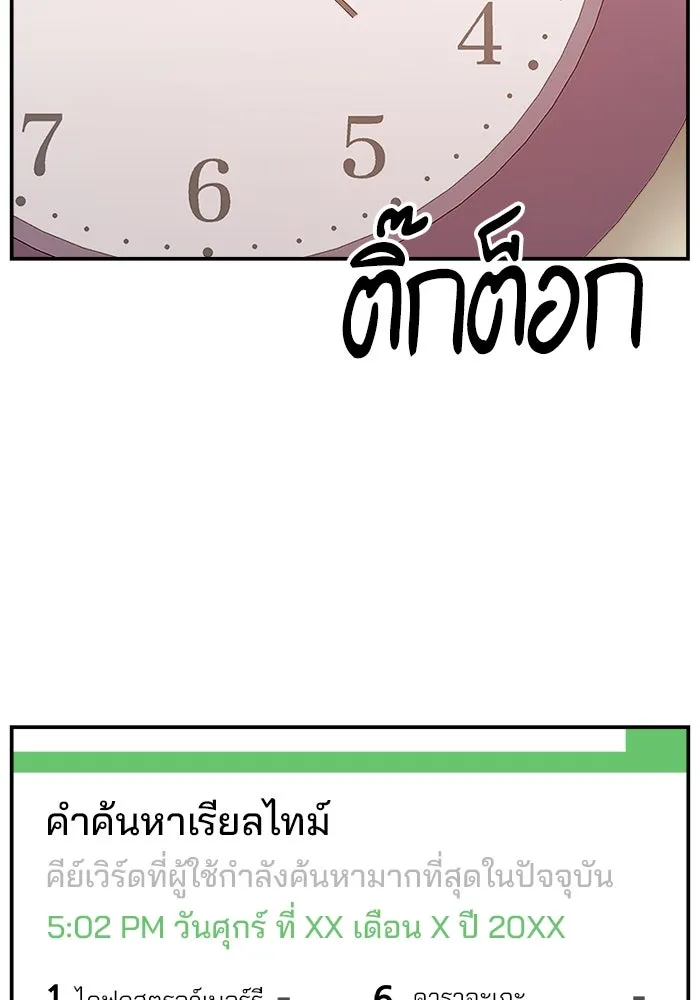 ห้องเรียนสาวแสบ ตอนที่ 23 รูปที่ 115