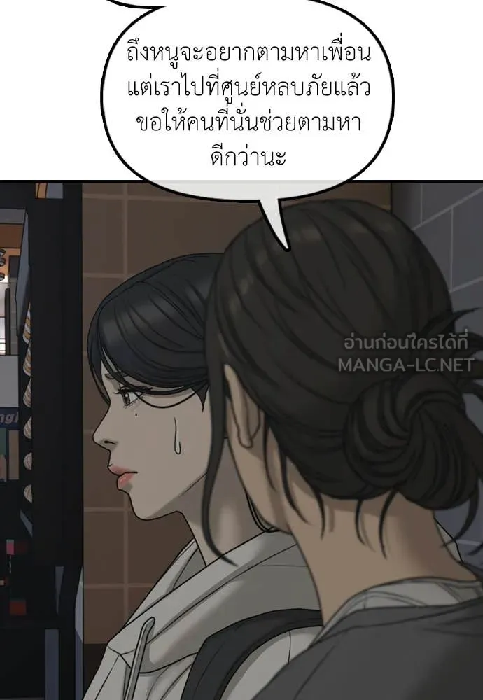 ผู้กล้าฝ่า ตอนที่ 30 รูปที่ 64