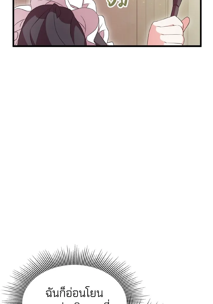 ทำแบบนี้ไม่ได้เพคะ องค์ชาย ตอนที่ 52 รูปที่ 127