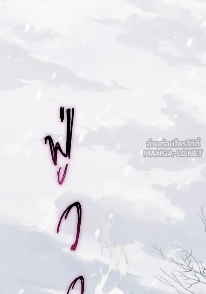 ราชินีจอมมาร ตอนที่ 7 รูปที่ 82