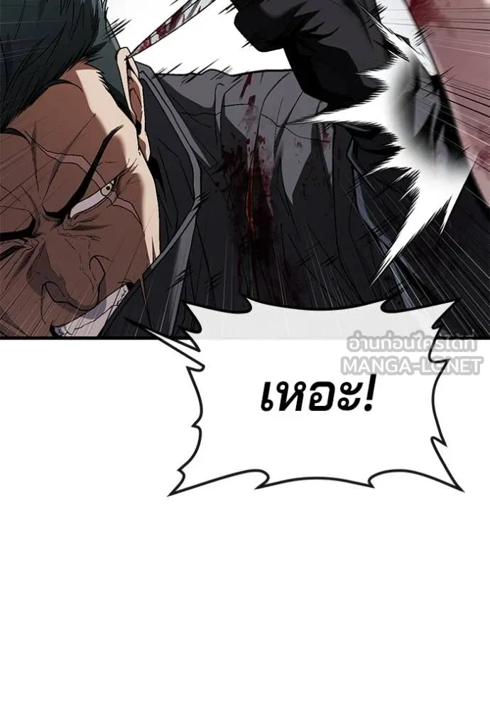 สนิมเชือดเลือดสาด ตอนที่ 49 รูปที่ 54