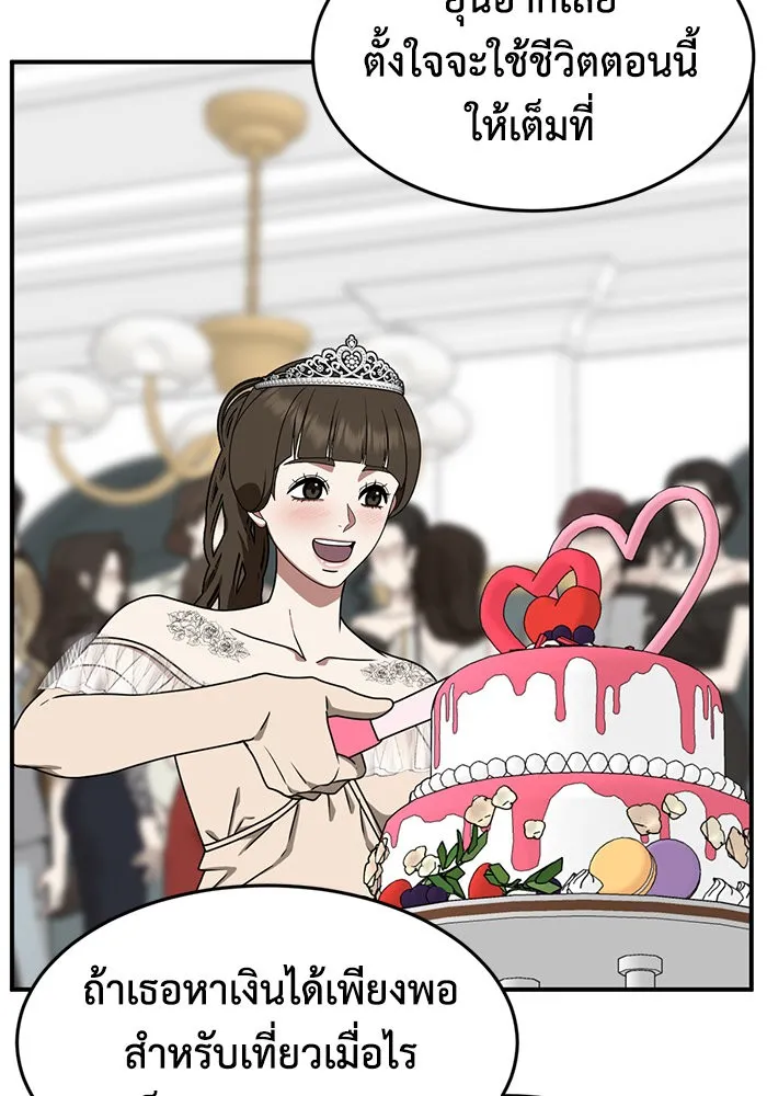 ช่วยเปลี่ยนฉันที ตอนที่ 159. ซองคโยบิน 8 รูปที่ 34