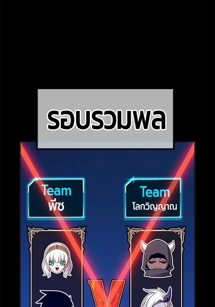 +99 ท่อนไม้พร้อมบวก ตอนที่ 46 ตึง รูปที่ 29