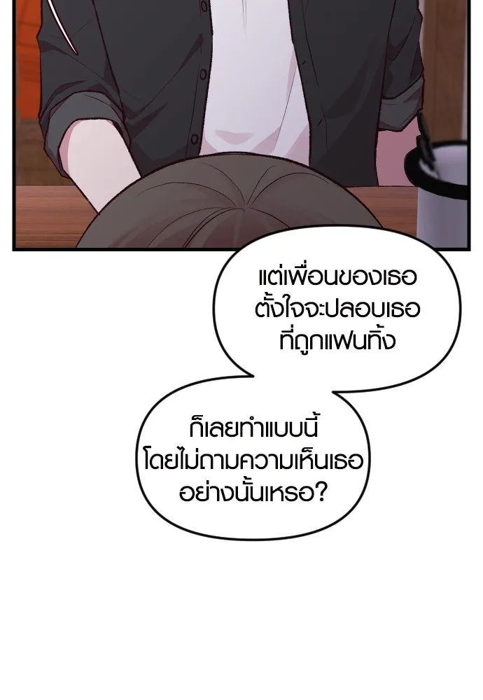 รักกันคนละครึ่งทาง ตอนที่ 1 รูปที่ 73