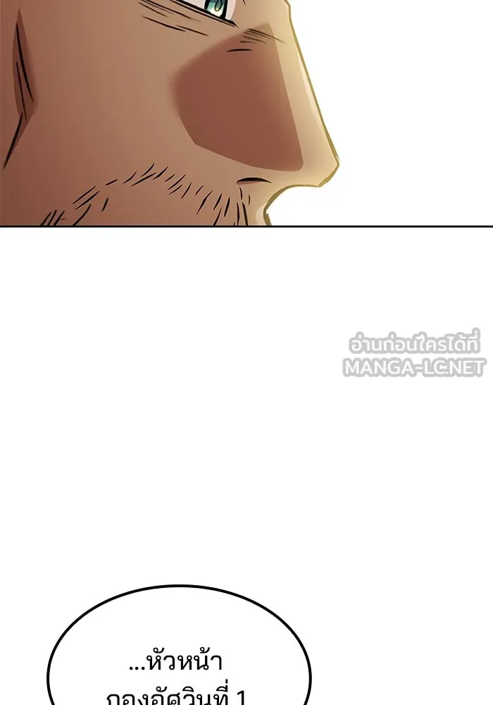 ครัวจอมเวท ตอนที่ 50 รูปที่ 135