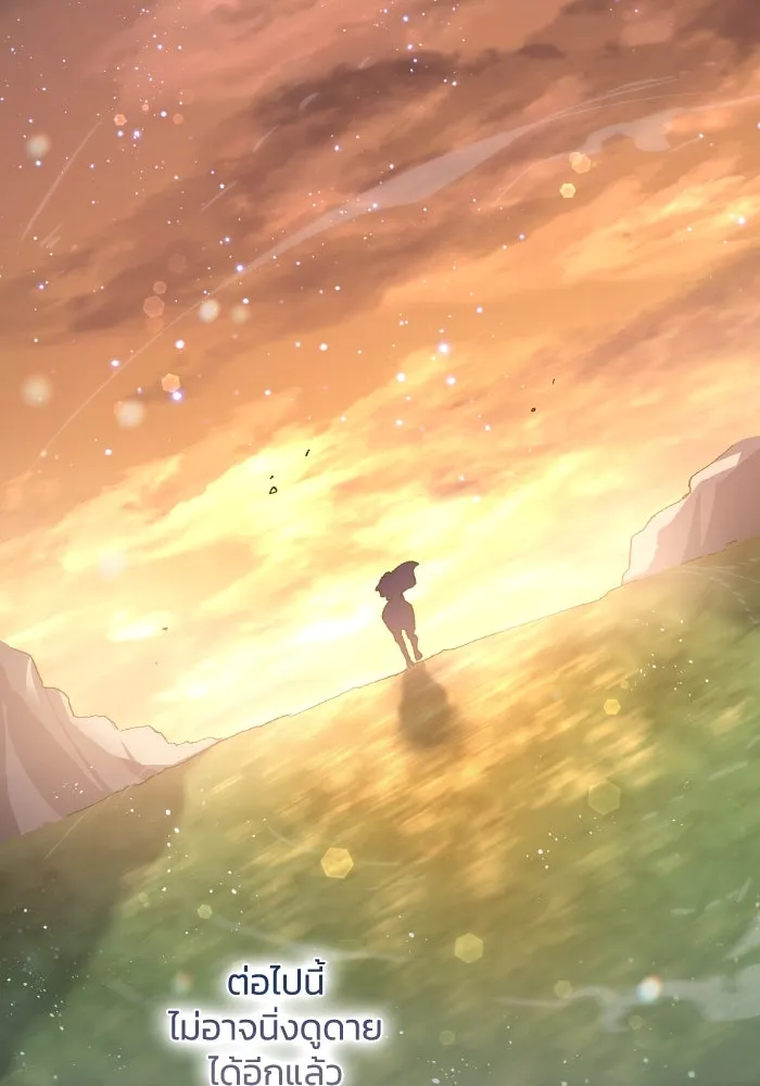 ฟิลเลียโรเซ่กับคำทำนายแห่งมงกุฎหนาม ตอนที่ 117 รูปที่ 10