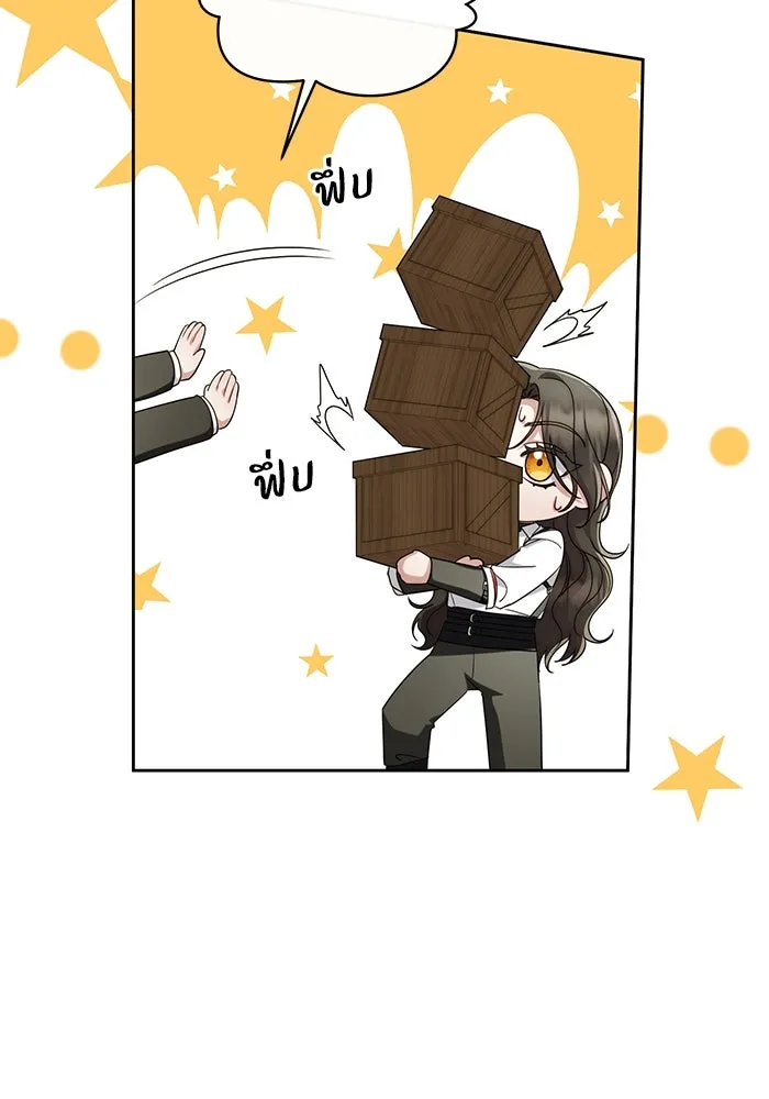 อยู่ดี ๆ ก็มีนางเอกนิยายเป็นเพื่อนบ้าน ตอนที่ 39 รูปที่ 50