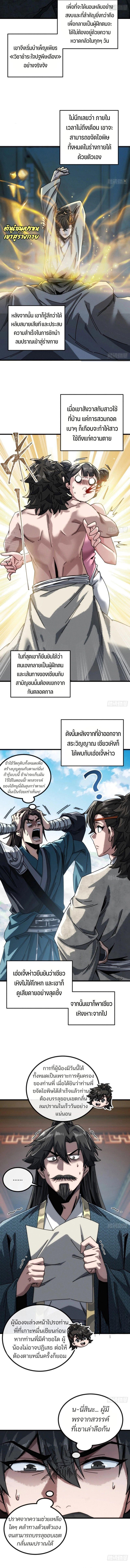 Manga-lc-com อ่านมังงะ อ่านการ์ตูน ออนไลน์ ฟรี My Simulated Path To Immortality ตอนที่ 1 2 3 4 5 6 7 8 9 10 11 12 13 14 ฟรี ไม่มีโฆษณา Manga-lc - อ่าน มังงะ อ่าน การ์ตูน ออนไลน์ อ่านมังงะ ฟรี