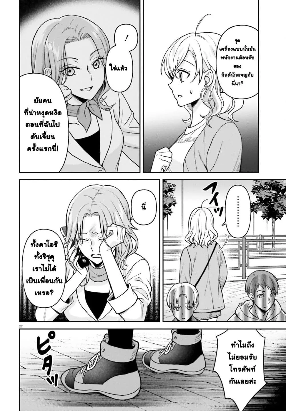 Manga-lc-com อ่านมังงะ อ่านการ์ตูน ออนไลน์ ฟรี Negattemonai Tsuihougo kara no Slow Life ~Intai shita Hazu g ตอนที่ 1 2 3 4 5 6 7 8 9 10 11 12 13 14 ฟรี ไม่มีโฆษณา Manga-lc - อ่าน มังงะ อ่าน การ์ตูน ออนไลน์ อ่านมังงะ ฟรี
