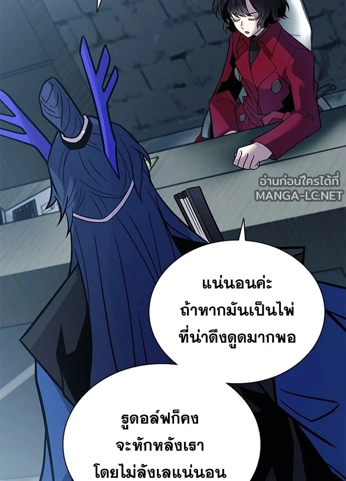 Villain to kill ตอนที่ 229 รูปที่ 19