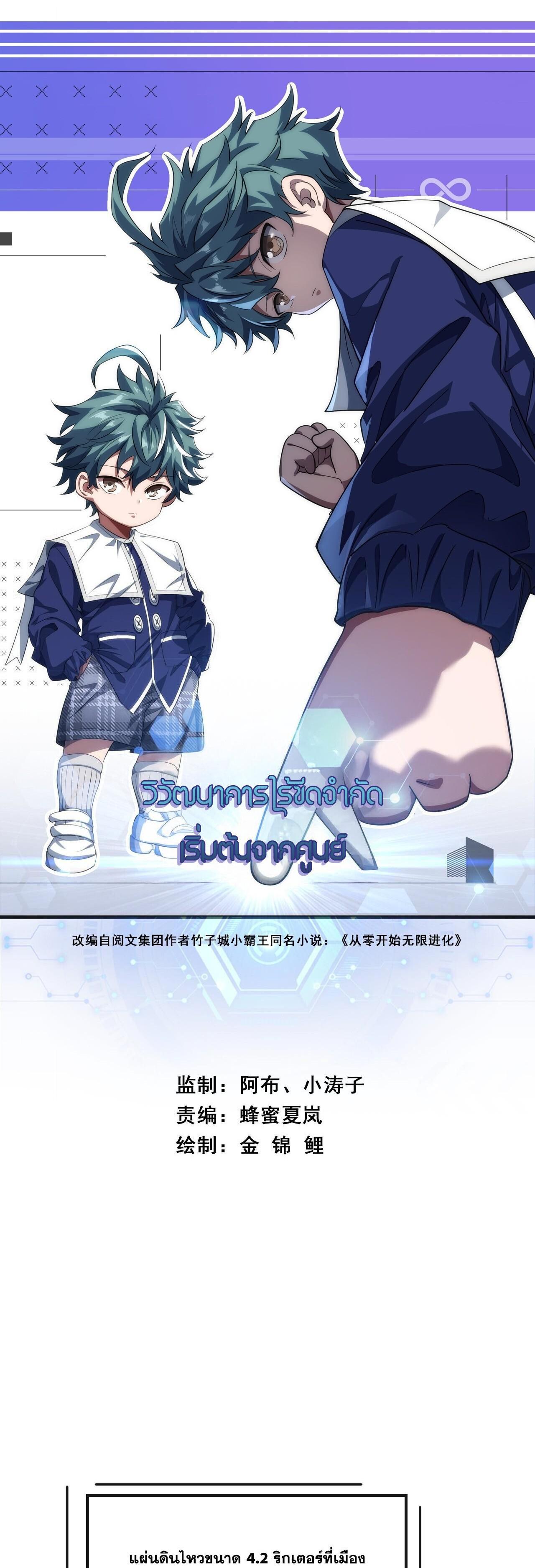 Manga-lc-com อ่านมังงะ อ่านการ์ตูน ออนไลน์ ฟรี Infinite Evolution From Zero ตอนที่ 1 2 3 4 5 6 7 8 9 10 11 12 13 14 ฟรี ไม่มีโฆษณา Manga-lc - อ่าน มังงะ อ่าน การ์ตูน ออนไลน์ อ่านมังงะ ฟรี