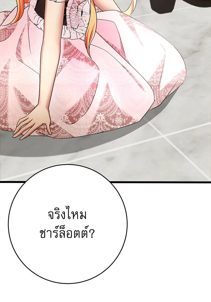 นางร้ายที่ไหนจะมีคุณธรรม ตอนที่ 141 รูปที่ 119