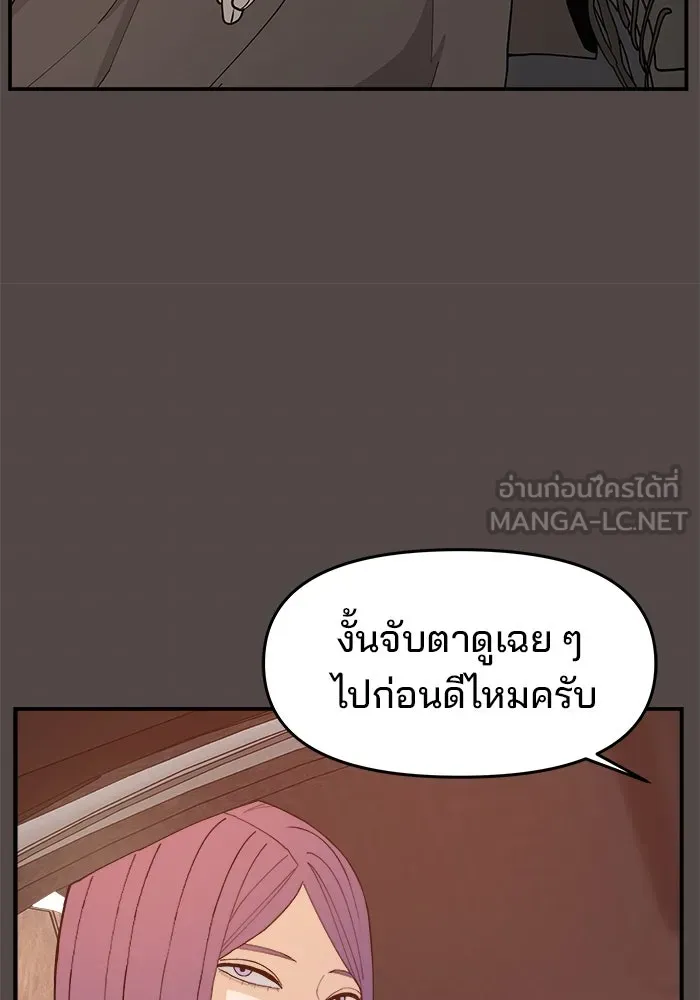 ห้องเรียนสาวแสบ ตอนที่ 72 รูปที่ 27