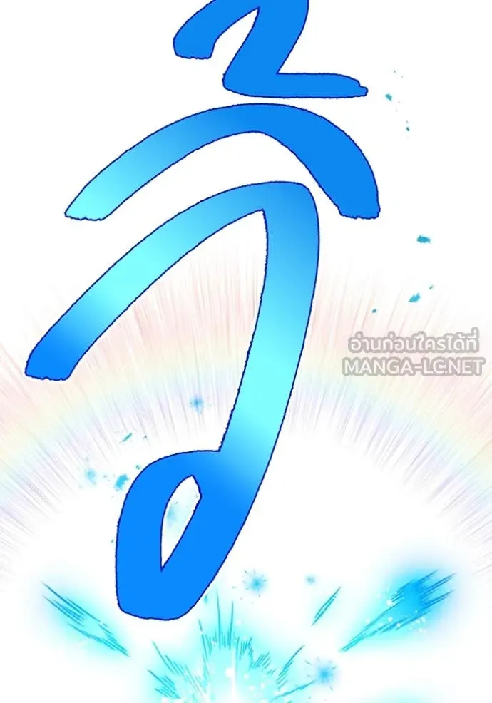 ฮันเตอร์สกิลโกง ตอนที่ 75 รูปที่ 101