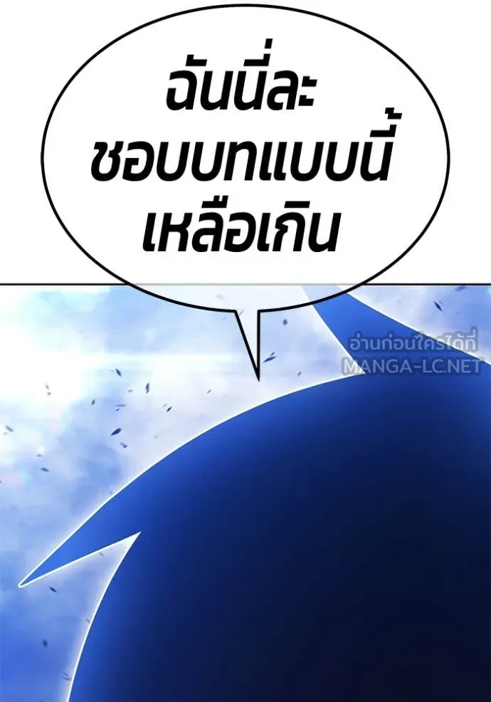 +99 ท่อนไม้ ตอนที่ 169 รูปที่ 239