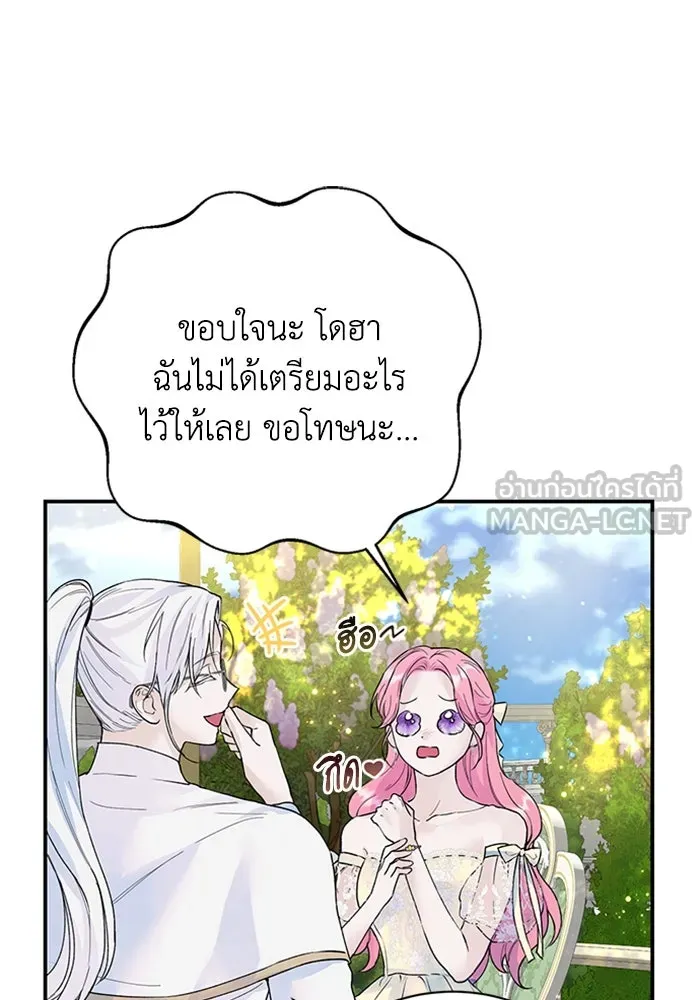 ไหนบอกว่าฉันใกล้ตาย ตอนที่ 21 รูปที่ 27