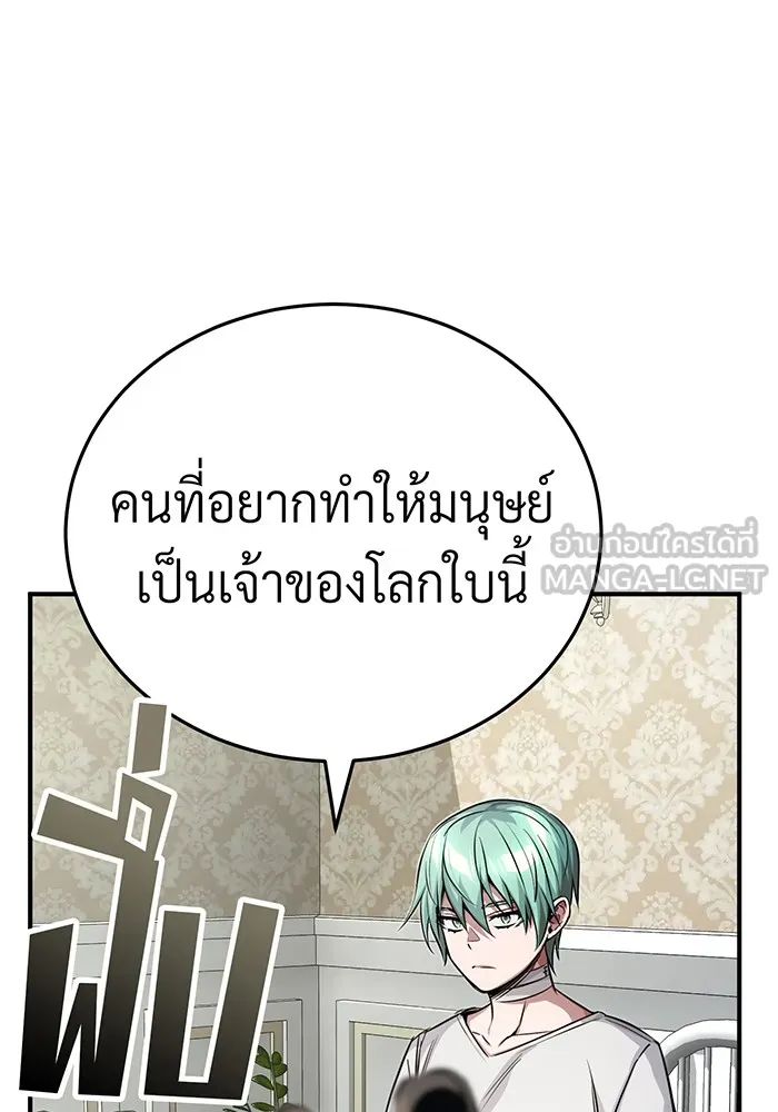จอมเวทเกิดใหม่ในรอบ 66666 ปี ตอนที่ 89 รูปที่ 141