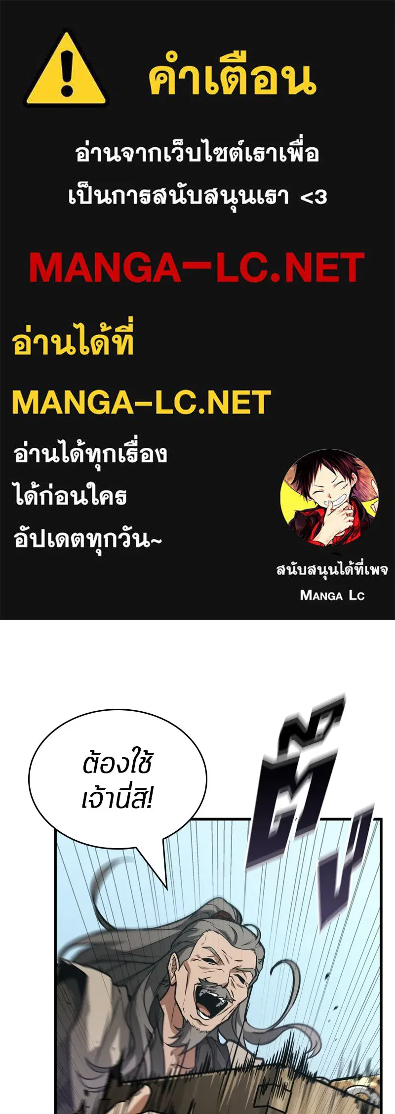 Omniscient Reader อ่านชะตาวันสิ้นโลก ตอนที่ 43 ดาบทลายนภา (5) รูปที่ 1