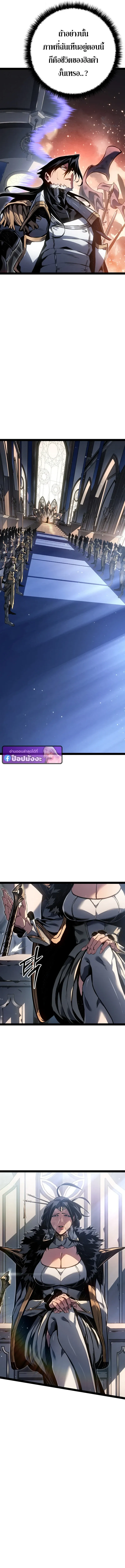 Regressing as the Reincarnated Bastard of the Sword Clan ตอนที่ ตอนที่ 92 รูปที่ 10