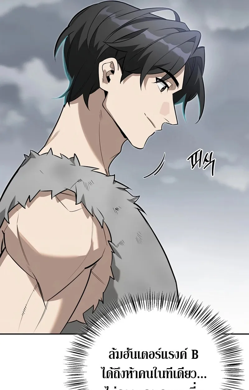 S-Class Hunter Heals with Monsters ฮ_นเตอร_ ระด_บแกร_งก_บฟาร_มมอนสเตอร_ส_ดป_วน ตอนที่ ตอนที่ 4 รูปที่ 12