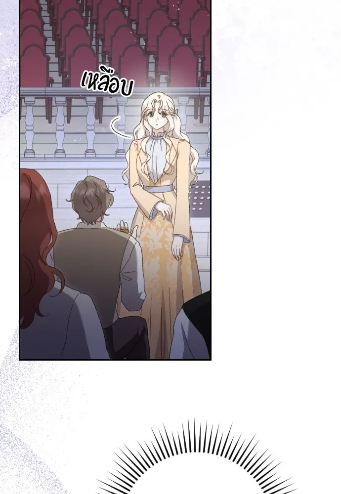 แด่ใจที่ไร้รัก ตอนที่ 8 รูปที่ 41