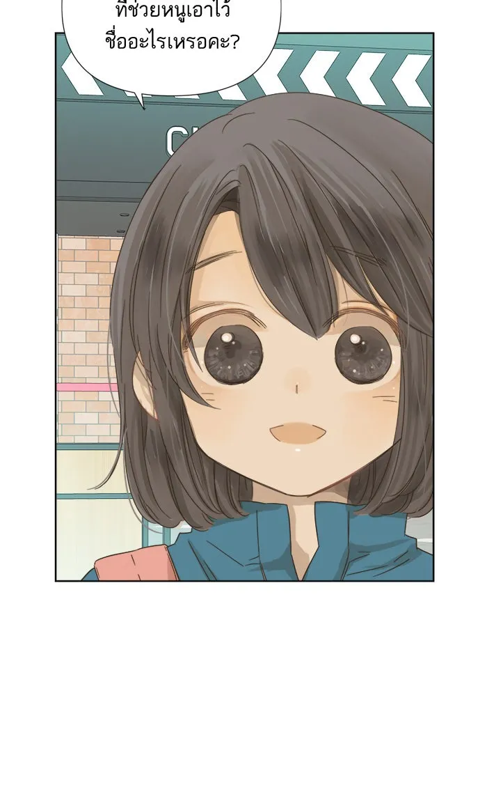ฉันมันร้าย หรือเพราะโลกไม่น่ารัก ตอนที่ 15 รูปที่ 5
