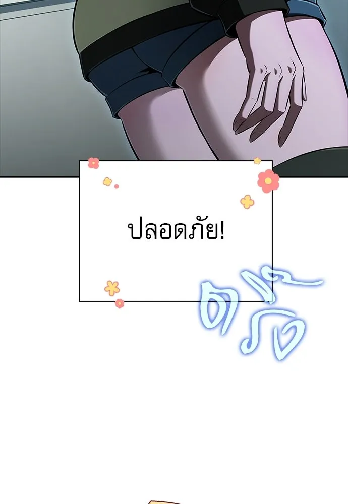 ครัวผู้กล้าท้าให้ชิม ตอนที่ 57 รูปที่ 127