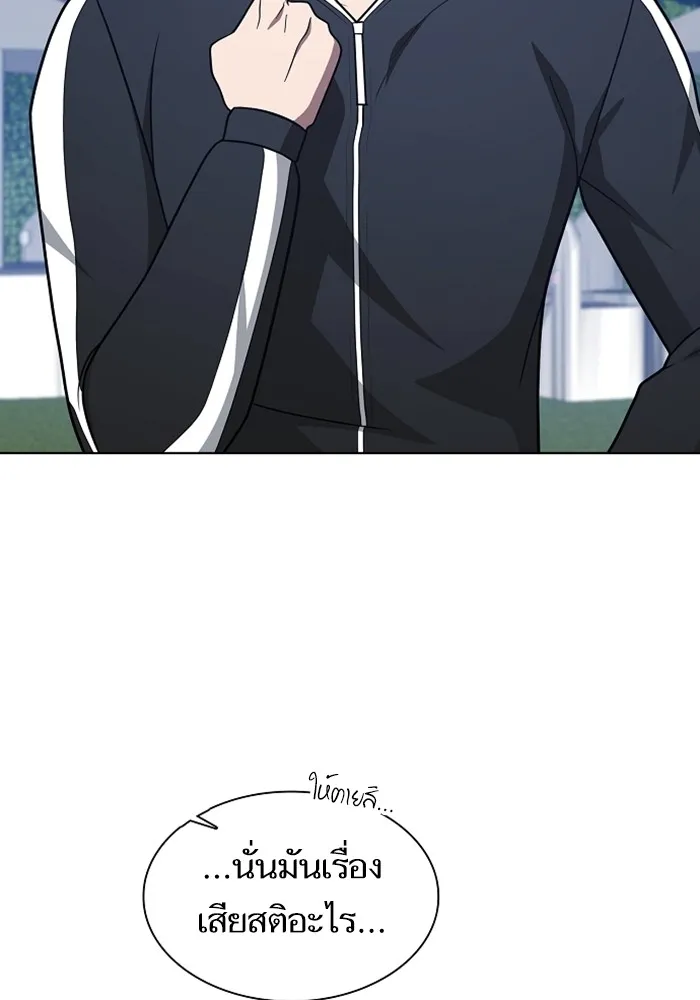 ผู้เล่นขั้นเทพแห่งหอคอยฝึกสอน ตอนที่ 220 รูปที่ 100