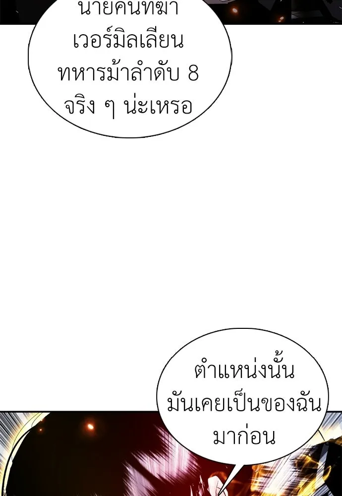 สุภาพบุรุษสูทดำ ตอนที่ 31 รูปที่ 152