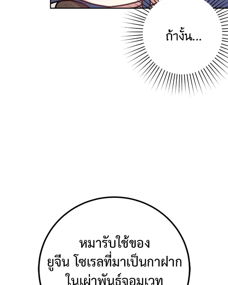 ภารกิจไล่ตามลุค บีเชล ตอนที่ 42 รูปที่ 32