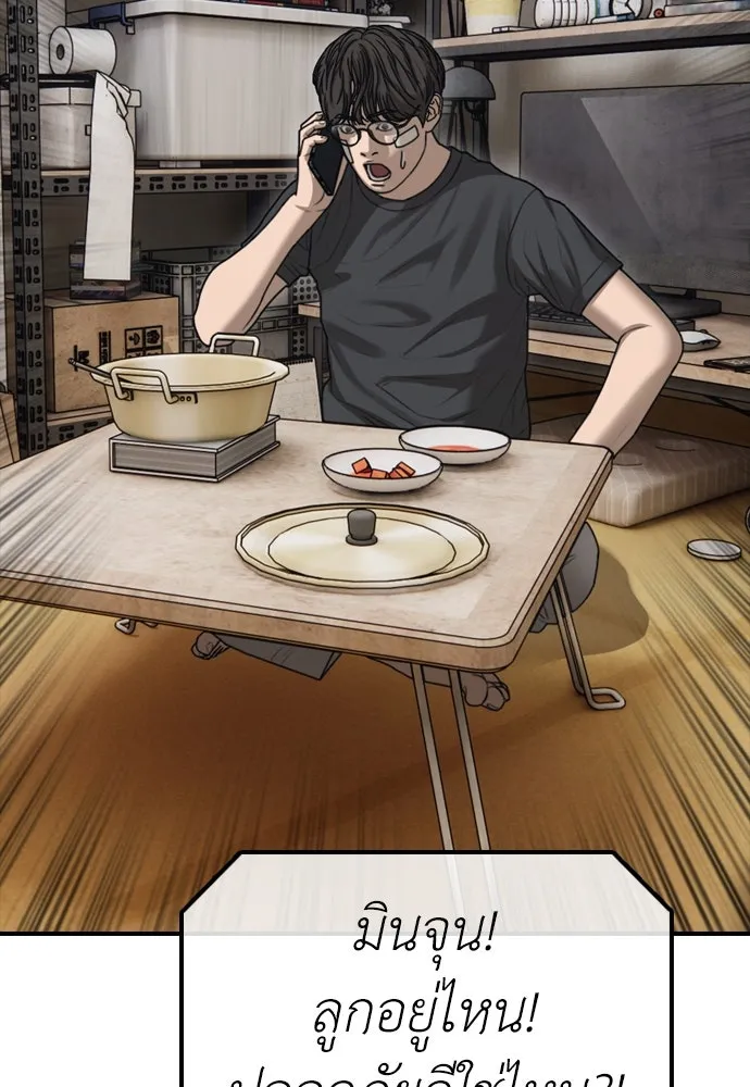 ผู้กล้าฝ่าวันสิ้นโลก ตอนที่ 3 เธอมาที่นี่ได้ยังไง รูปที่ 115